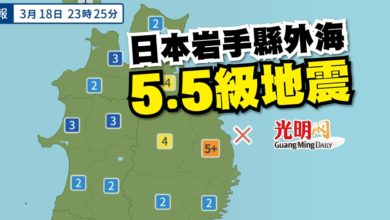 Photo of 日本岩手縣外海5.5級地震