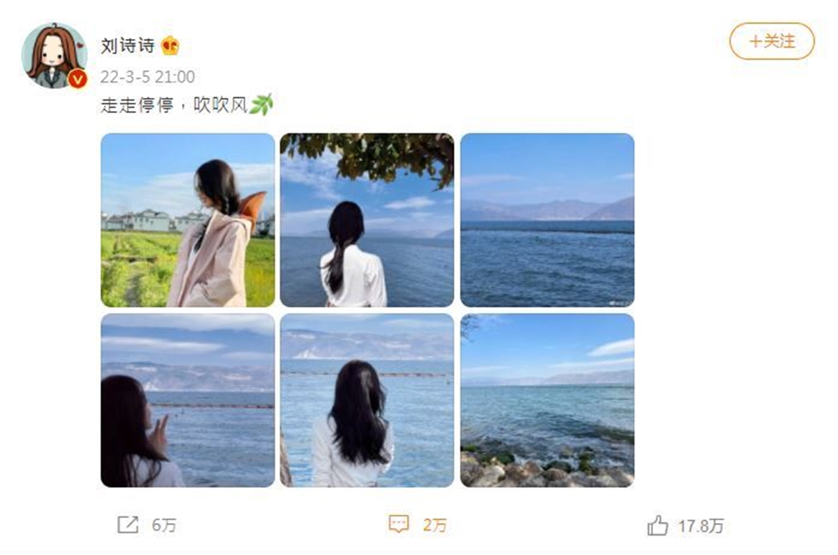 劉詩詩也更新微博貼文，上傳一系列出游美照