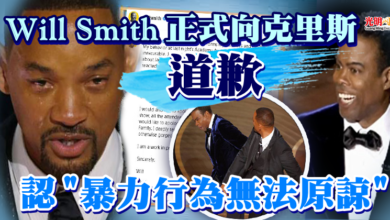 Photo of Will Smith正式向克里斯道歉了！認「暴力行為無法原諒」
