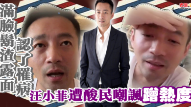 Photo of 滿臉鬍渣露面「認了罹病」汪小菲遭酸民嘲諷「蹭熱度」