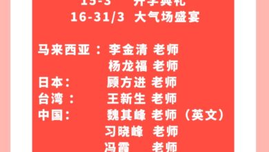 Photo of 智能氣功班進修學院 即日起至本月31日，舉行線上大氣場盛宴