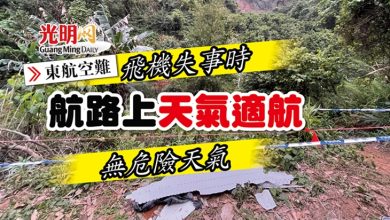 Photo of 【東航空難】失事時航路上天氣適航