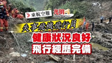 Photo of 【東航空難】失事飛機飛行員 健康狀況良好 飛行經歷完備