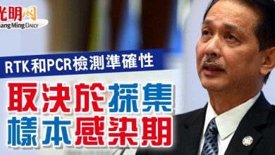 Photo of RTK和PCR檢測準確性 諾希山：取決於採集樣本感染期