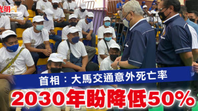 Photo of 首相：大馬交通意外死亡率 2030年盼降低50%