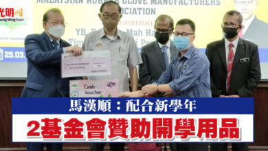 Photo of 馬漢順：配合新學年  2基金會贊助開學用品