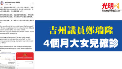 Photo of 吉州議員鄭瑞隆  4個月大女兒確診