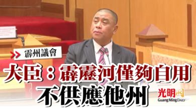 Photo of 【霹州議會】“幫他人戴面罩前先戴好自己”  大臣：霹靂河僅夠自用 不供應他州