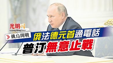 Photo of 【俄烏開戰】俄法德元首通電話 普汀無意止戰