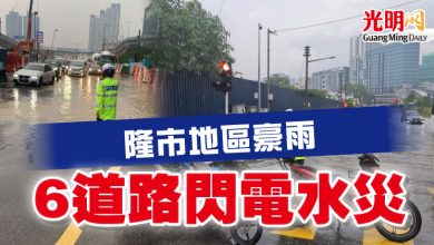 Photo of 隆市地區豪雨 6道路閃電水災