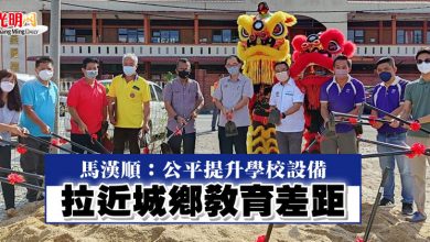Photo of 馬漢順：公平提升學校設備  拉近城鄉教育差距
