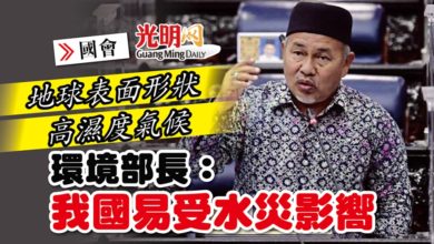 Photo of 【國會】地球表面形狀+高濕度氣候 環境部長：我國易受水災影嚮