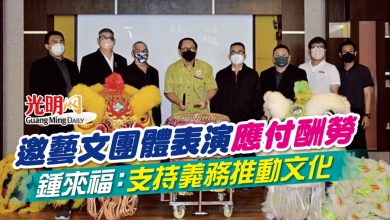 Photo of 邀藝文團體表演應付酬勞 鍾來福：支持義務推動文化