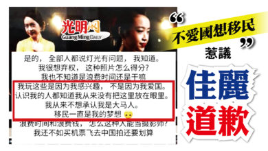 Photo of 不愛國言論惹議 國際小姐佳麗道歉