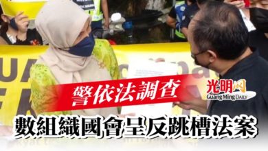 Photo of 數組織聚國會呈反跳槽法案  警依法調查