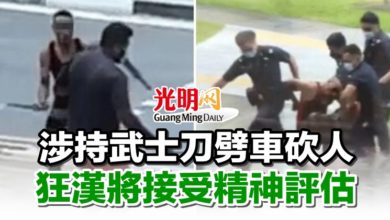 Photo of 涉持武士刀劈車砍人 狂漢將接受精神評估