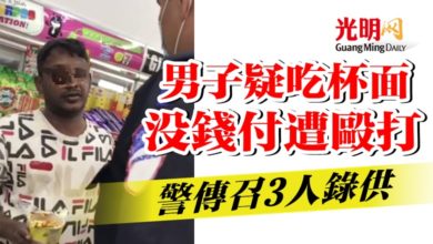 Photo of 男子疑吃杯面沒錢付遭毆打  警傳召3人錄供
