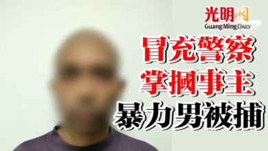 Photo of 冒充警察掌摑事主 暴力男被捕