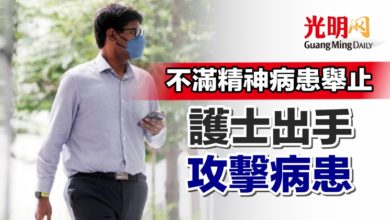 Photo of 不滿精神病患舉止 護士出手攻擊病患