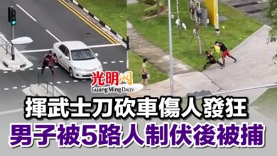 Photo of 揮武士刀砍車傷人發狂 男子被5路人制伏後被捕