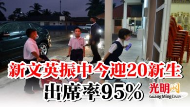 Photo of 新文英振中今迎20新生  出席率95%