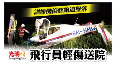 Photo of 訓練機偏離跑道墜落 飛行員輕傷送院