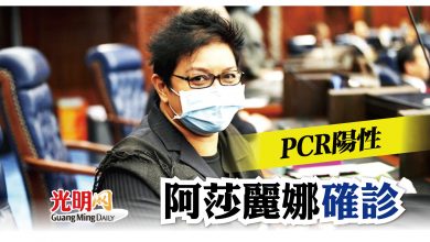 Photo of PCR陽性 阿莎麗娜確診