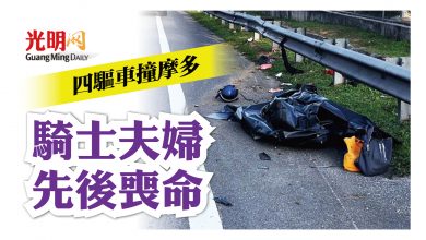 Photo of 四驅車撞摩多 騎士夫婦先後喪命