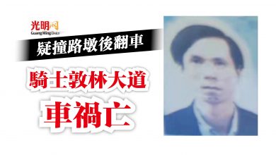 Photo of 疑撞路墩後翻車  騎士敦林大道車禍亡
