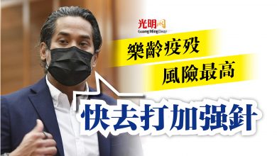 Photo of 樂齡疫歿風險最高  凱里：快去打加強針