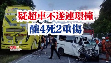 Photo of 疑超車不遂連環撞  釀4死2重傷