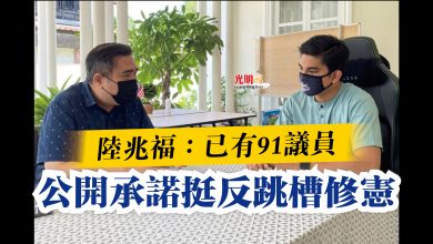 Photo of 陸兆福：已有91議員  公開承諾挺反跳槽修憲