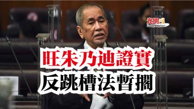 Photo of 旺朱乃迪證實  反跳槽法暫擱