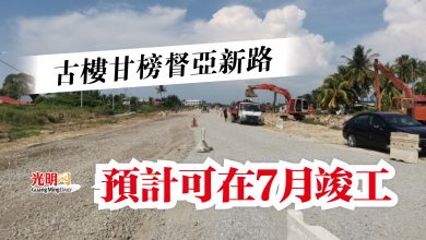 Photo of 古樓甘榜督亞新路  預計可在7月竣工