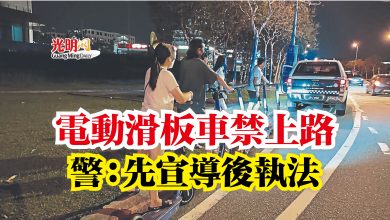 Photo of 電動滑板車禁上路  警：先宣導後執法