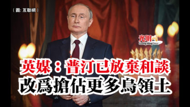 Photo of 英媒:普汀已放棄和談 改為搶佔更多烏領土