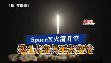 Photo of SpaceX火箭升空  送４太空人至太空站