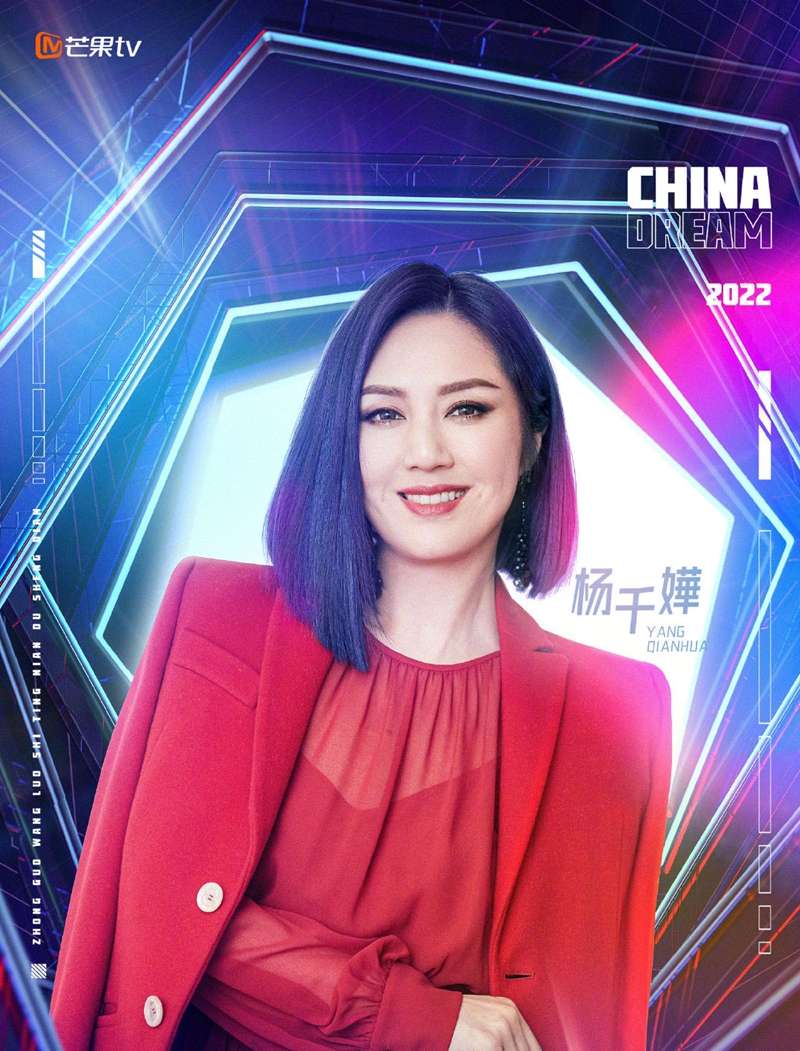 楊千嬅，絕對是中國各大綜藝節目的搶手貨