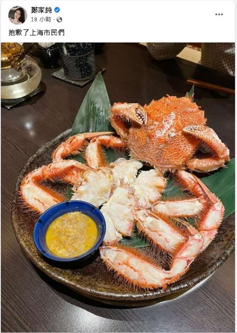 鄭家純曬紅毛蟹、牛肉火鍋和蟹肉配飯的照片。（圖／翻攝自面書）