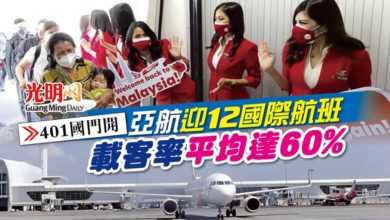 Photo of 【401國門開】亞航迎12國際航班 載客率平均達60%