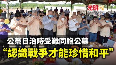 Photo of 公祭日治時受難同胞公墓 楊金福:認識戰爭才能珍惜和平