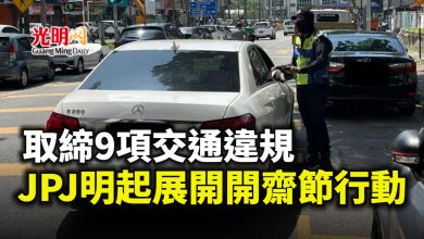 Photo of 取締9項交通違規 JPJ明起展開開齋節行動