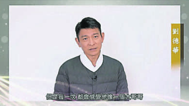 Photo of 台灣喜劇泰斗 顧寶明追思會 劉德華送花