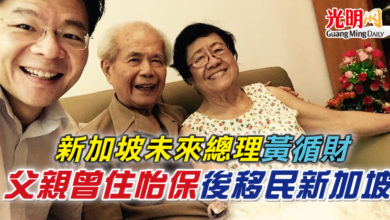 Photo of 新加坡未來總理黃循財 父親曾住怡保後移民新加坡