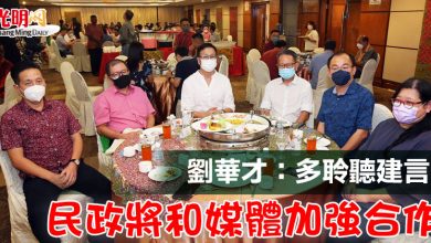 Photo of 劉華才：多聆聽建言 民政將和媒體加強合作