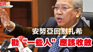 Photo of 安努亞回懟扎希  勸“一些人”應該收斂─