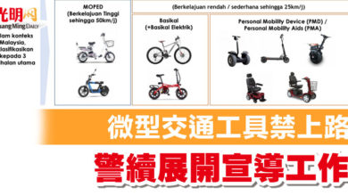 Photo of 微型交通工具禁上路 警續展開宣導工作