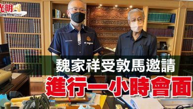 Photo of 魏家祥受敦馬邀請 進行一小時會面