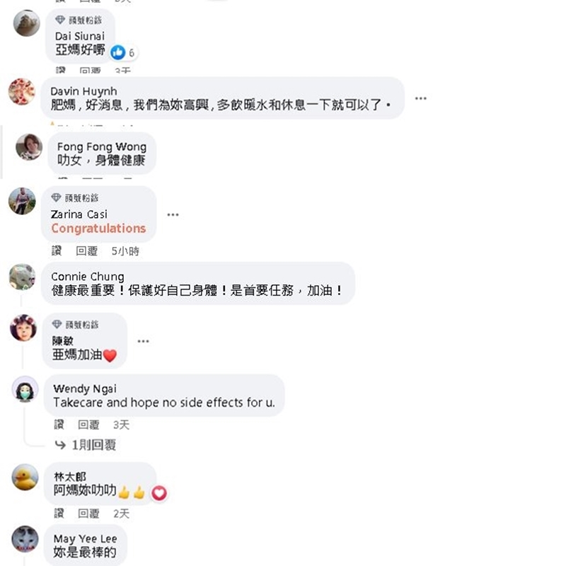 肥媽施打第四劑科興疫苗的消息曝光後，也吸引許多網友討論