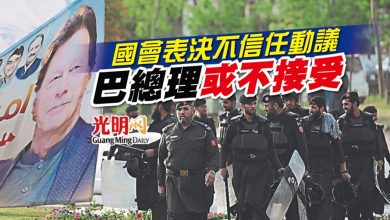 Photo of 國會表決不信任動議 巴總理或不接受